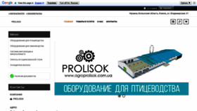 What Agroprolisok.com.ua website looked like in 2019 (4 years ago)
