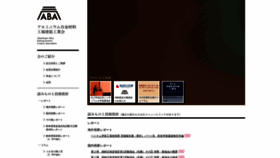 What Aba-jp.org website looked like in 2019 (6 years ago)