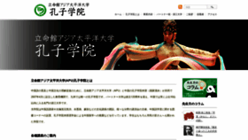 What Apu-confucius.com website looked like in 2019 (4 years ago)