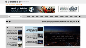 What Aldawadmi.net website looked like in 2019 (4 years ago)