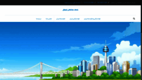 What Arminal.ir website looked like in 2019 (4 years ago)