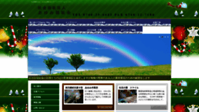 What Ayumi1979.or.jp website looked like in 2019 (6 years ago)