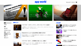 What Appli-world.jp website looked like in 2019 (4 years ago)