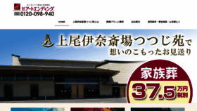What Ageoina-saijo.com website looked like in 2019 (4 years ago)