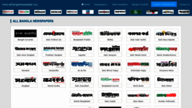 What Allbanglanewspaper.xyz website looked like in 2019 (6 years ago)