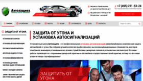 What Autodefence.moscow website looked like in 2019 (4 years ago)