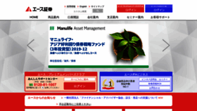 What Ace-sec.co.jp website looked like in 2019 (4 years ago)