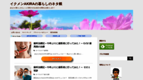 What Akira-jyouhou.com website looked like in 2019 (4 years ago)