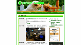 What Anshin-manhole.jp website looked like in 2019 (4 years ago)