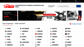 What Autoliga.net.ua website looked like in 2019 (4 years ago)