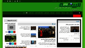 What Albayapresse.ma website looked like in 2019 (4 years ago)