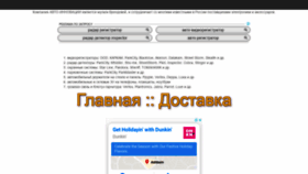 What Avtoinnovation.ru website looked like in 2019 (4 years ago)