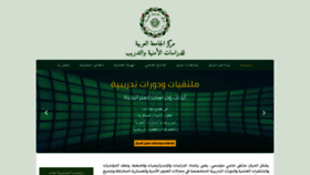 What Arableaguecenter.org website looked like in 2019 (4 years ago)