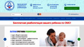 What Angel55.ru website looked like in 2019 (4 years ago)