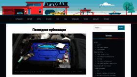 What Avtozam.com website looked like in 2019 (4 years ago)