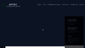 What Apitec.ru website looked like in 2019 (4 years ago)