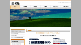 What Apollo-area.jp website looked like in 2019 (4 years ago)