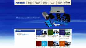 What Asia-ele.jp website looked like in 2019 (4 years ago)