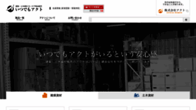 What Act-shopping.jp website looked like in 2019 (4 years ago)