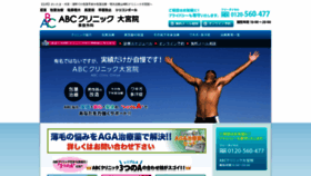 What Abc-oomiya.jp website looked like in 2019 (4 years ago)