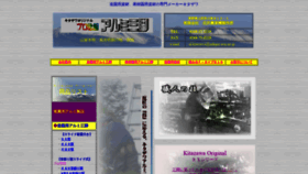 What Al-kitazawa.jp website looked like in 2019 (4 years ago)