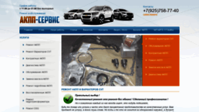 What Akppcvt.ru website looked like in 2019 (4 years ago)