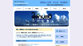 What Aonuma-ganka.gr.jp website looked like in 2019 (4 years ago)