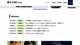 What Aokihifuku.co.jp website looked like in 2019 (4 years ago)