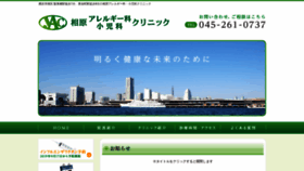 What Aihara-clinic.jp website looked like in 2019 (4 years ago)