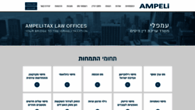 What Ampeli-tax.co.il website looked like in 2019 (4 years ago)