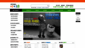 What Aison.co.kr website looked like in 2019 (4 years ago)