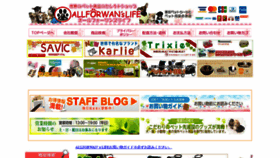What Allforwan.jp website looked like in 2019 (4 years ago)
