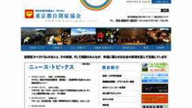 What Autism.jp website looked like in 2019 (6 years ago)