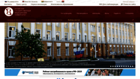 What Asmu.ru website looked like in 2019 (4 years ago)