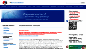 What Aptekaural.ru website looked like in 2019 (5 years ago)