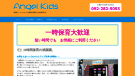 What Angelkids.biz website looked like in 2019 (4 years ago)