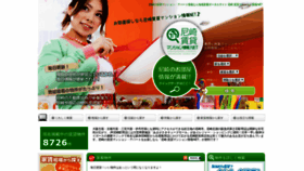 What Ama-chintai.net website looked like in 2019 (4 years ago)