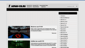 What Aimwh-cs.ru website looked like in 2019 (4 years ago)