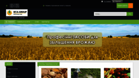 What Agrocom.com.ua website looked like in 2019 (4 years ago)