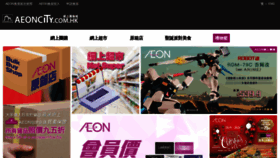 What Aeoncity.com.hk website looked like in 2019 (4 years ago)