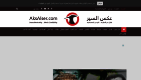 What Aksalser.com website looked like in 2019 (4 years ago)