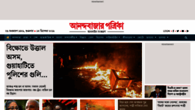 What Anandabazar.com website looked like in 2019 (4 years ago)