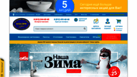 What Akvalink.ru website looked like in 2019 (4 years ago)
