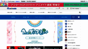 What Animate-onlineshop.jp website looked like in 2019 (4 years ago)