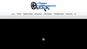 What Androsfilm.gr website looked like in 2019 (4 years ago)