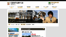 What Aluc.jp website looked like in 2019 (4 years ago)