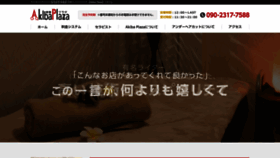 What Akibaplaza.tokyo website looked like in 2019 (4 years ago)