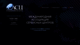 What Ascnb1.ru website looked like in 2019 (4 years ago)