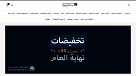 What Aloyayri.sa website looked like in 2019 (4 years ago)
