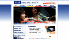 What Aqua-drivers.com website looked like in 2019 (4 years ago)